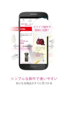 ショップチャンネル アプリ android App screenshot 4